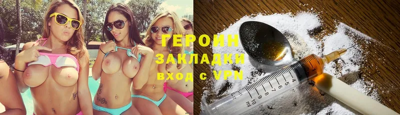 Героин Heroin Мамоново