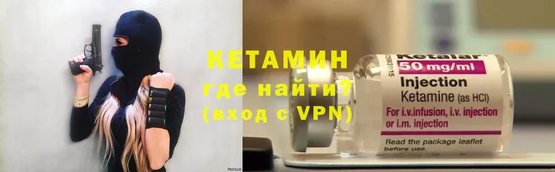 КЕТАМИН VHQ Мамоново