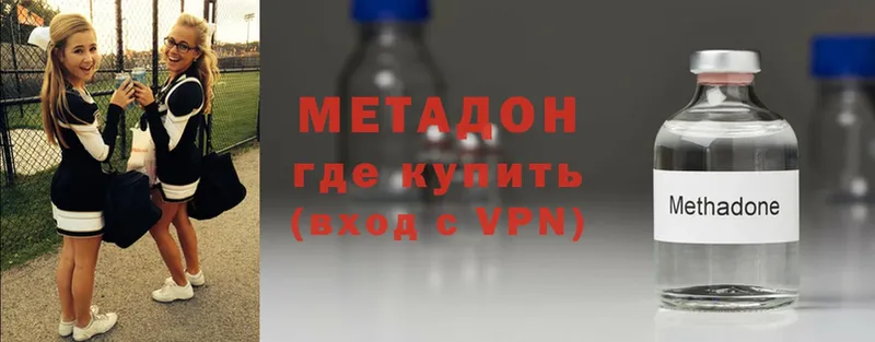 Метадон methadone  цена   Мамоново 